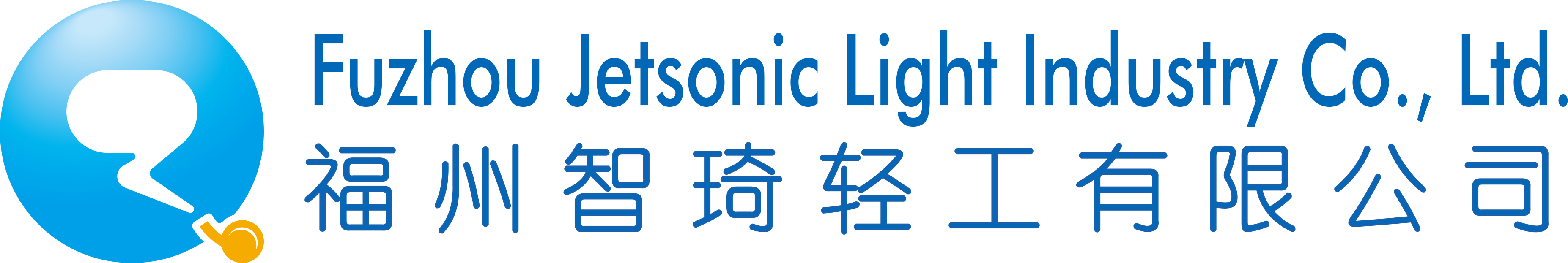 Fuzhou Jetsonic Light Industry Co., Ltd.